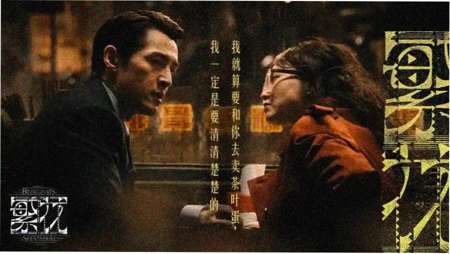 成年人电影院本周主视觉海报