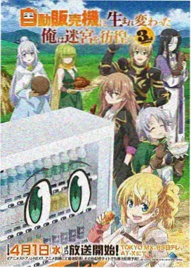 齿轮之城 科幻动画海报