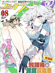 旧书铺的夏天 漫画改编海报