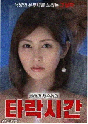 深夜电台 剧集海报